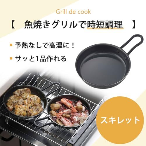 下村企販 スキレット 15.5cm 【日本製】 IH・直火対応 オーブン・魚