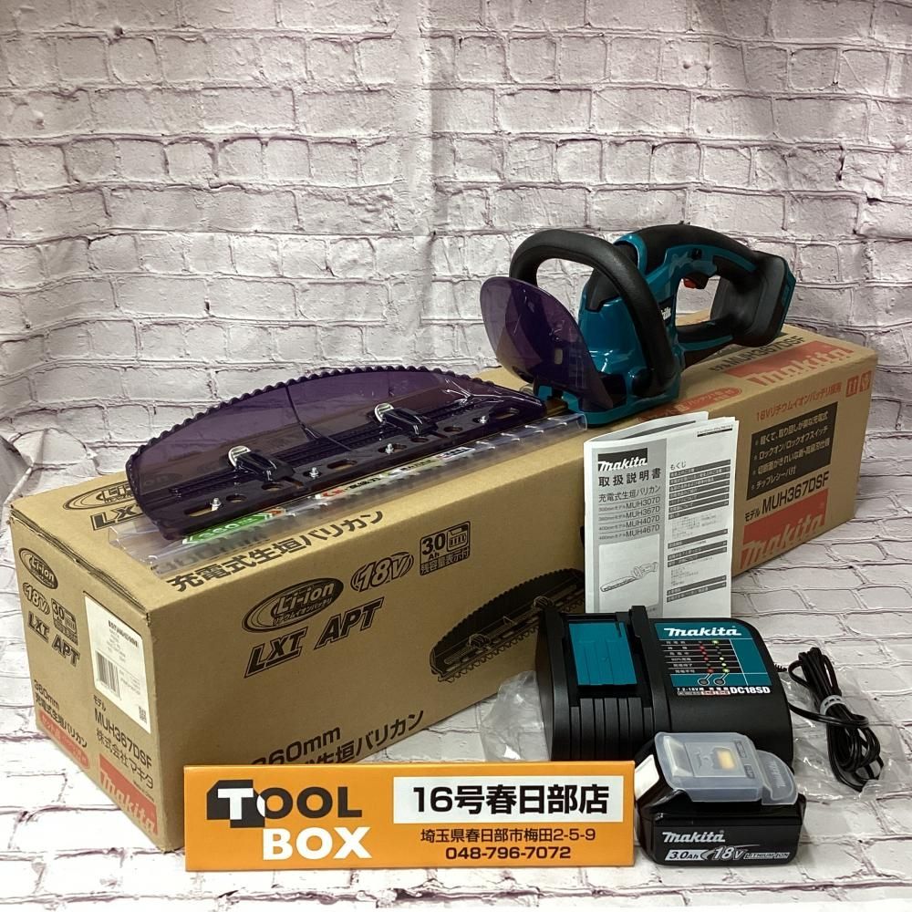 【未使用・長期保管品】makita/マキタ MUH367DSF 360㎜ 18V充電式生垣バリカン③ 【201】
