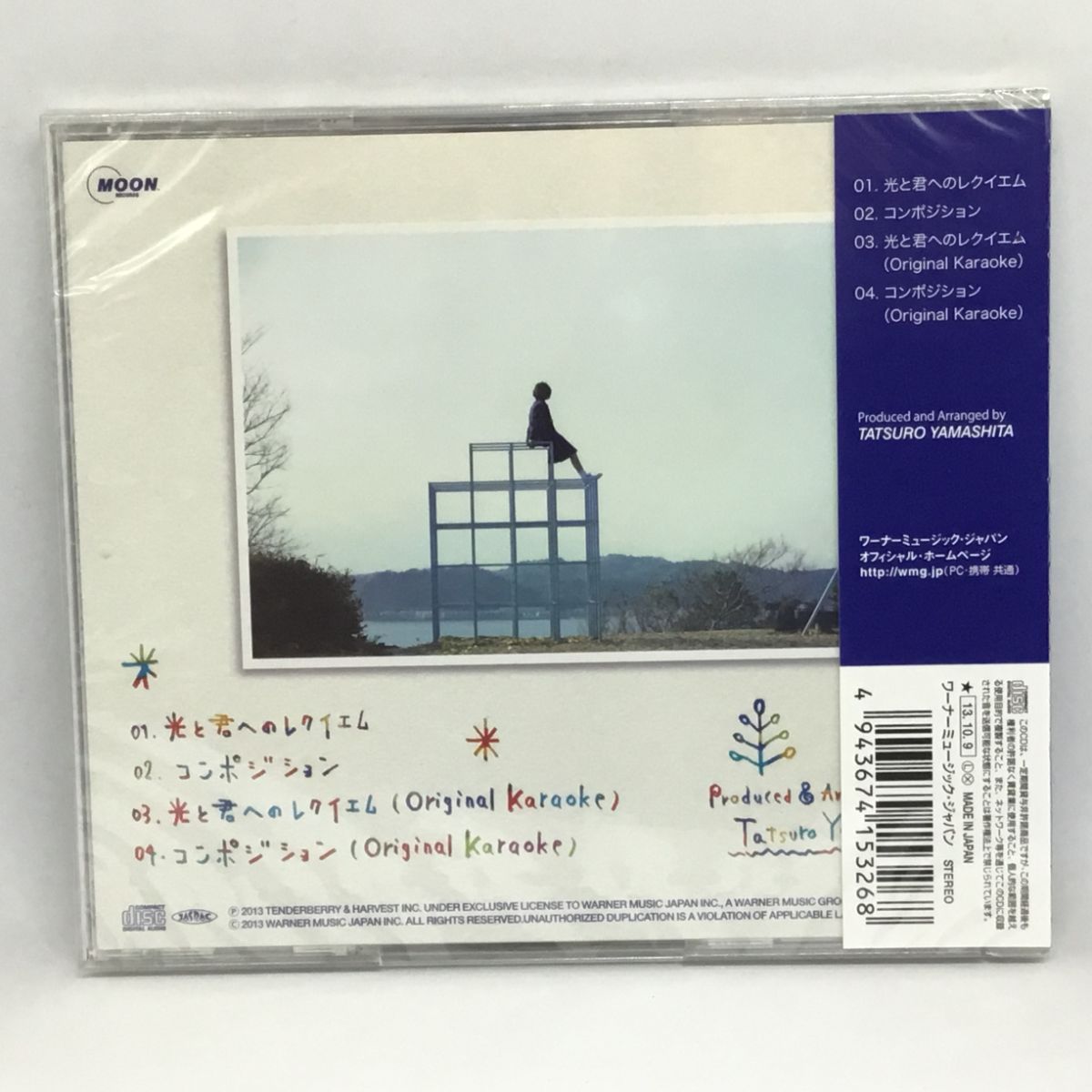 ○ 未開封◇ 山下達郎 / 光と君へのレクイエム (CD) WPCL-11607 コン