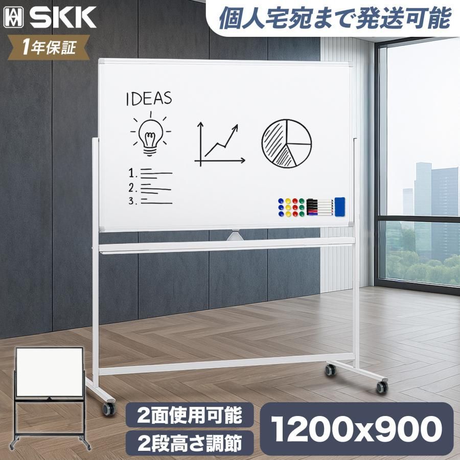 【新品】ホワイトボード 1200×900mm 両面 脚付き キャスター付き マグネット対応 回転式 スチール製 無地 掲示板 オフィス 会社 会議 事務所 学校 塾 セミナー 自宅学習 伝言板 間仕切り マーカー イレーザー マグネット付属 トレイ付き 白