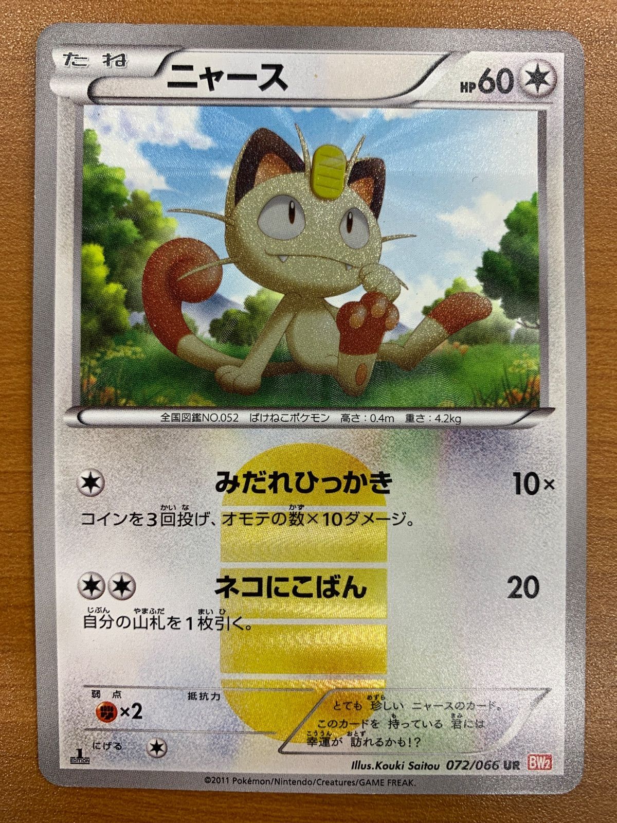 PSA9】フシギバナ 002/025 25th プロモ 【公式通販】
