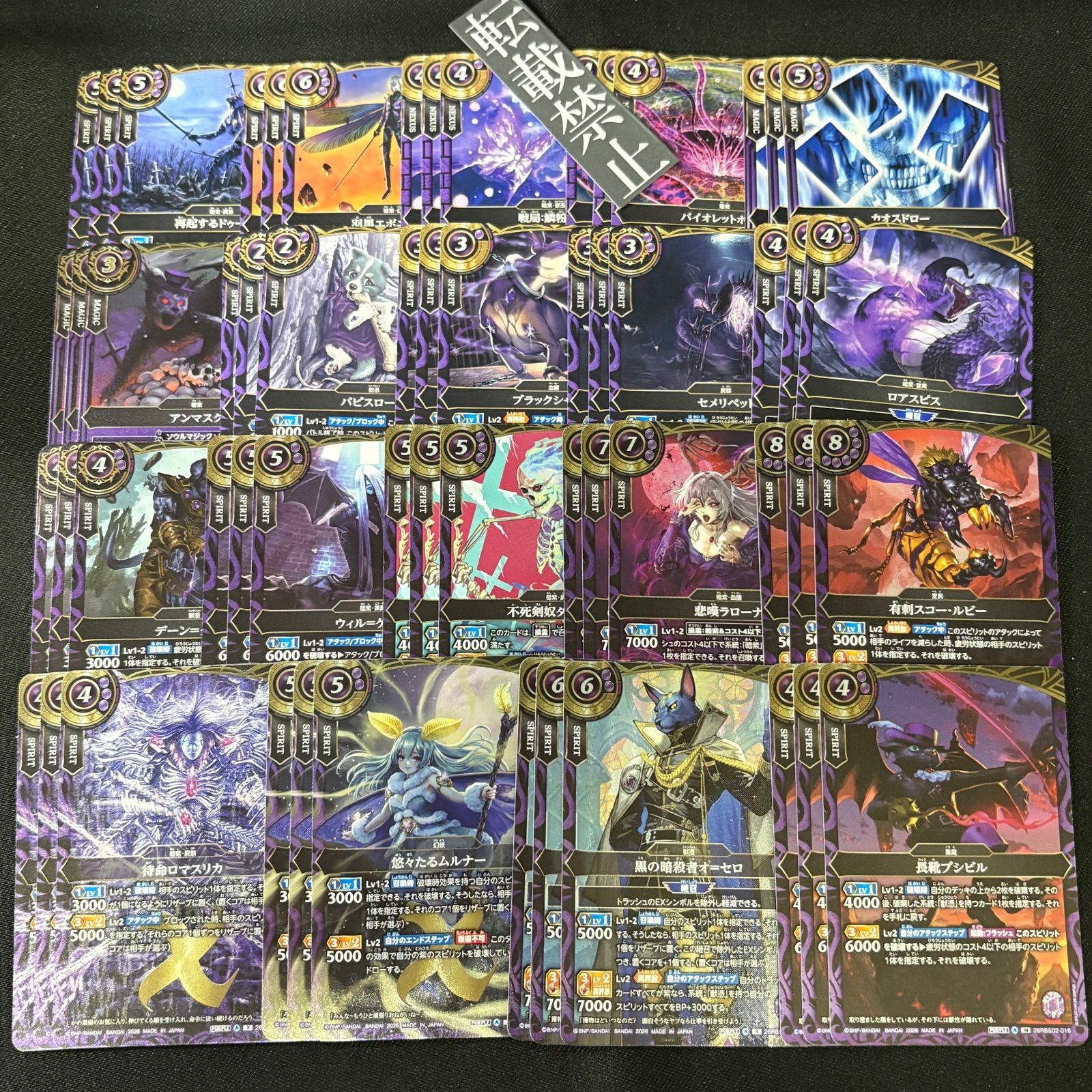 幻惑の翔風 紫 X以下 3コン バトスピ - メルカリ