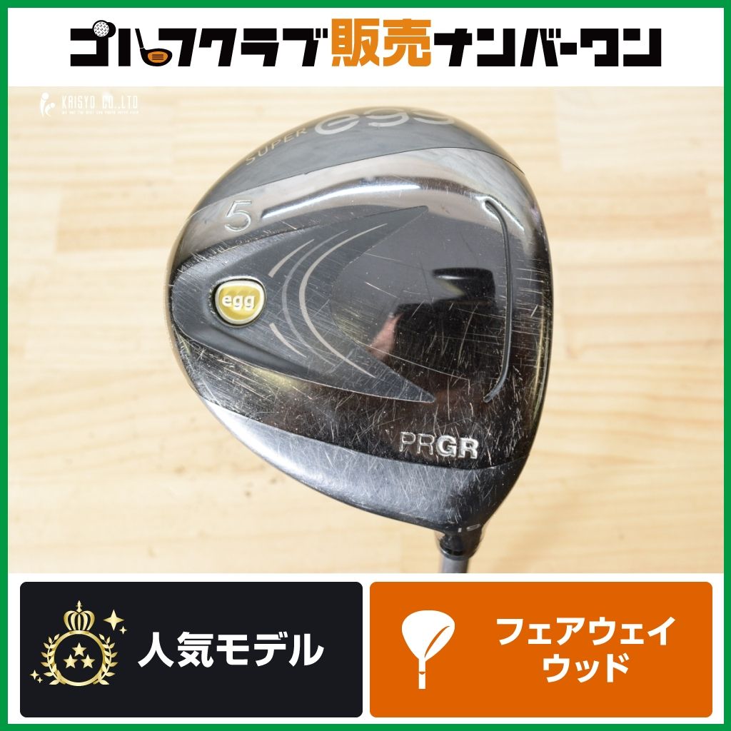 【高反発 飛距離性能】プロギア SUPER egg フェアウェイウッド 2022年 5W 純正シャフト フレックスM-35 PRGR FW 11,060円