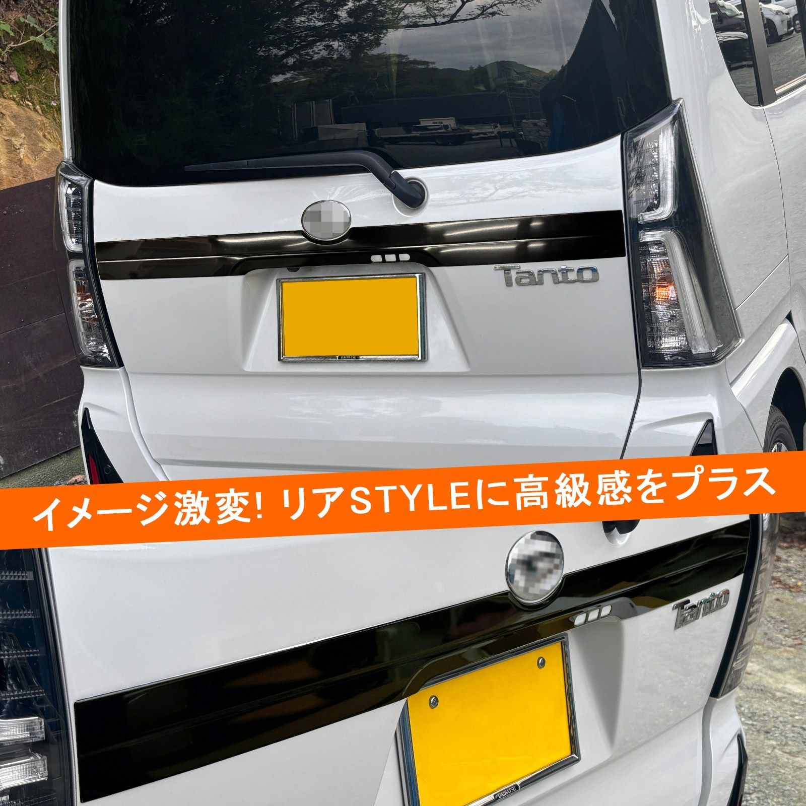 タントカスタム LA650S LA660S 専用 リアエンブレムカバー 1P ブラック