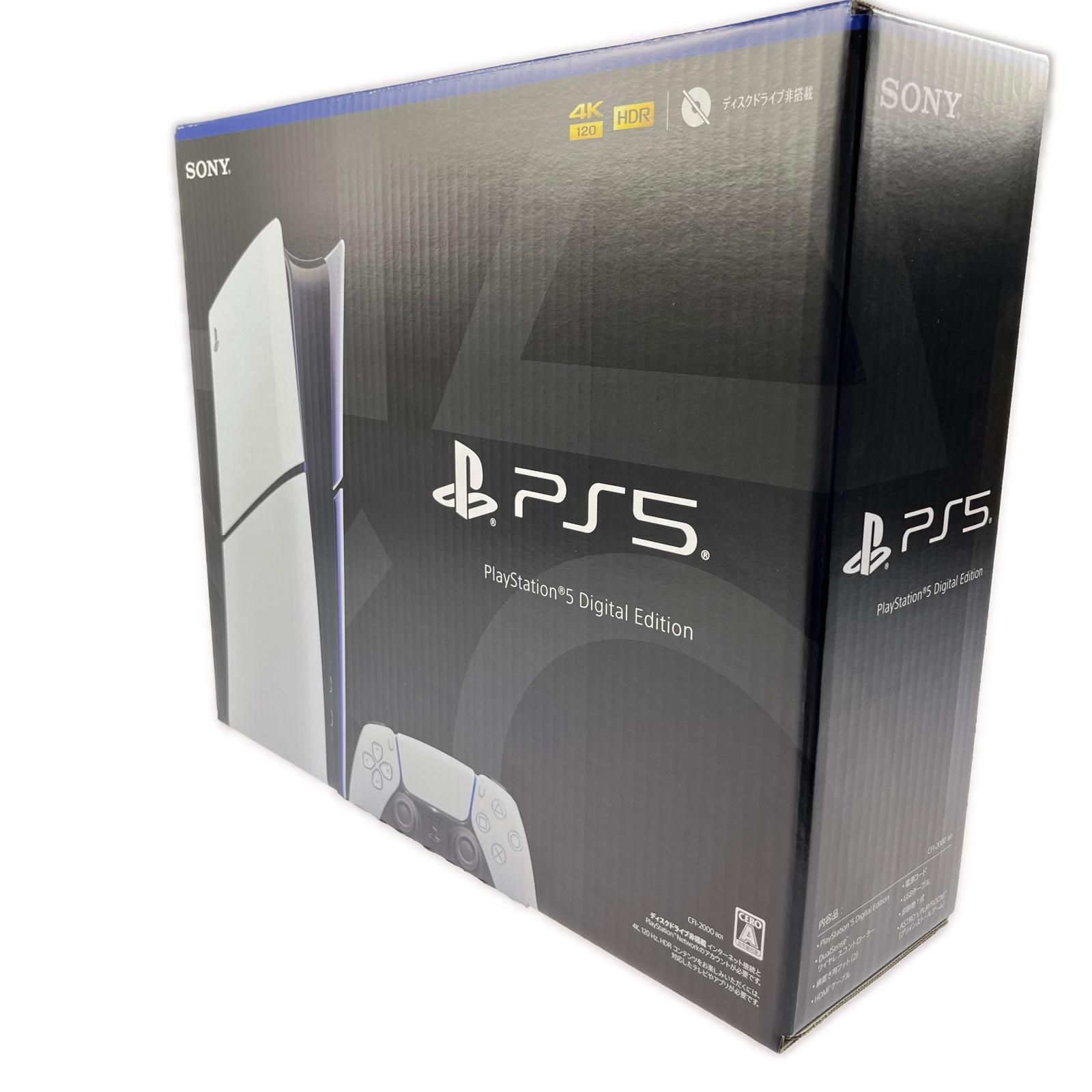 PlayStation 5 デジタルエディション CFL-2000 PS5 デジタル 