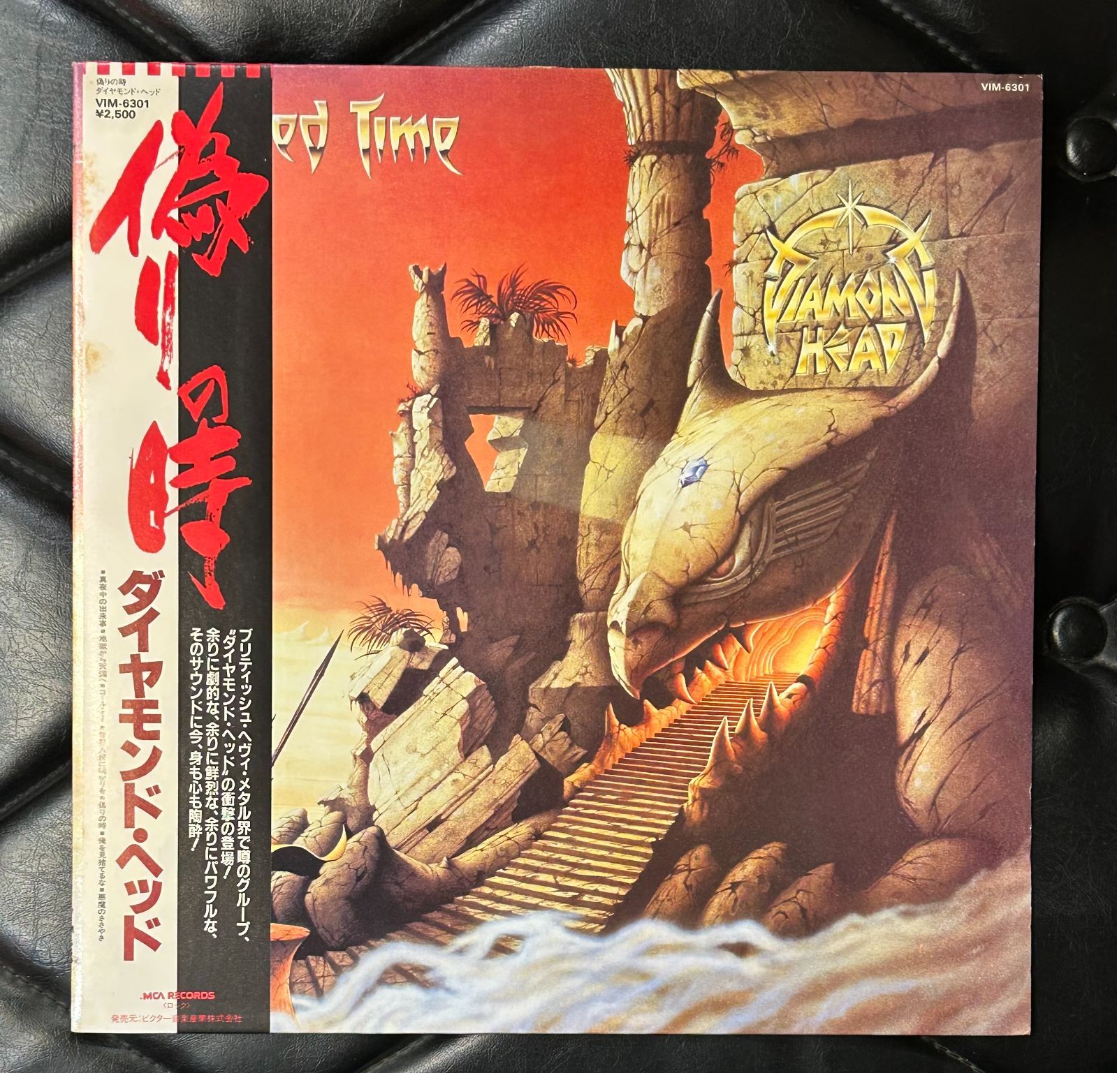 【非売品】DIAMOND HEAD - BORROWED TIME 日本盤 帯付 帯付き国内盤レコード】ダイヤモンド・ヘッド 「偽りの時」 Diamond