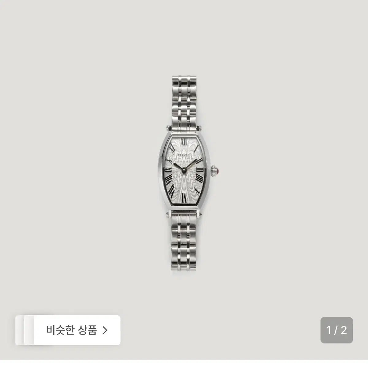 パルベン 時計 シルバー 新品
