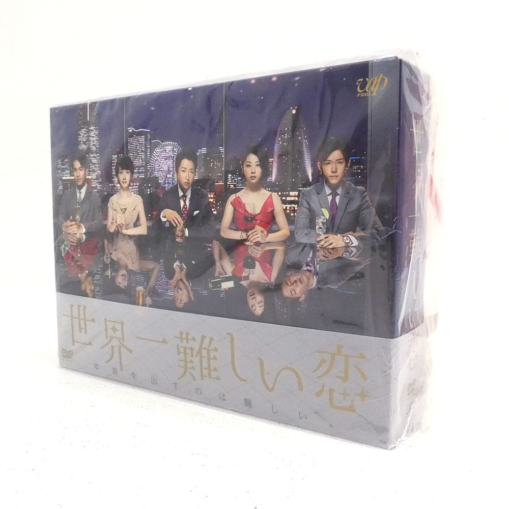小牧店】TVドラマ 「世界一難しい恋」 DVD-BOX(6枚組) 初回限定版 鮫島