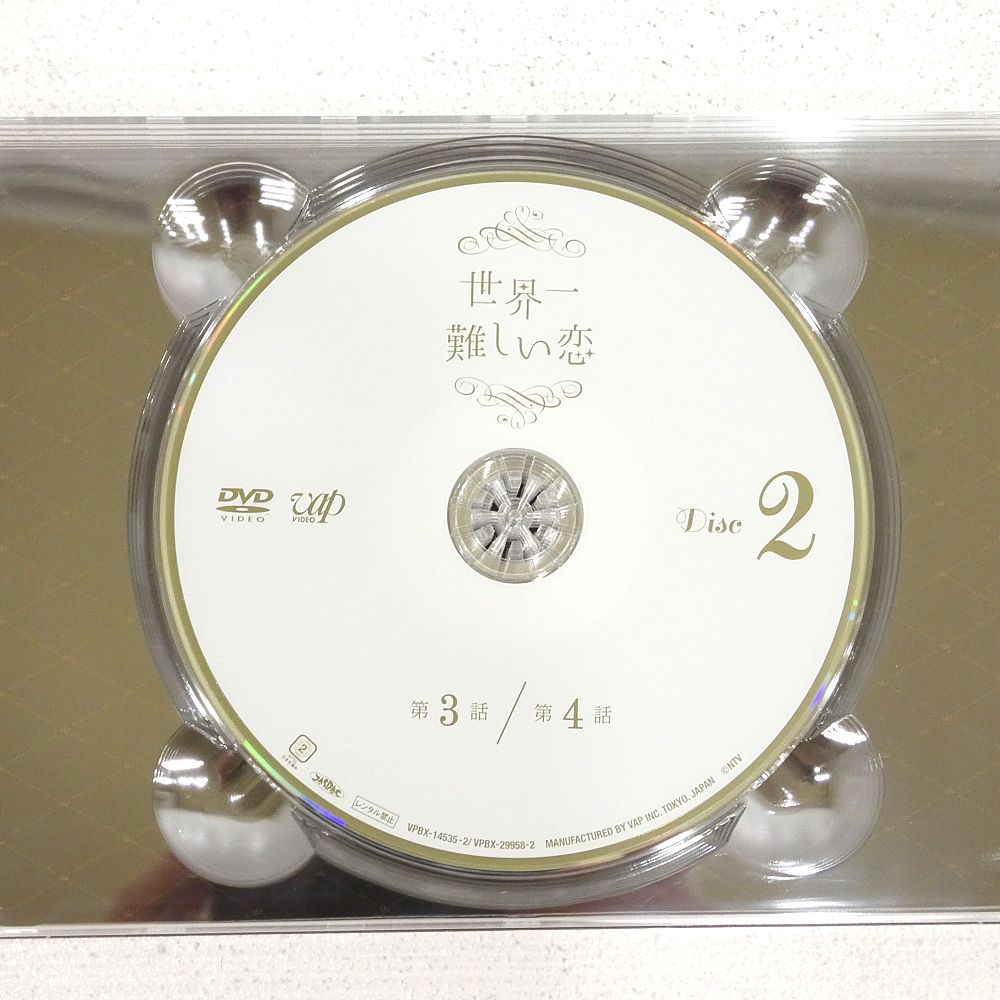 小牧店】TVドラマ 「世界一難しい恋」 DVD-BOX(6枚組) 初回限定版 鮫島