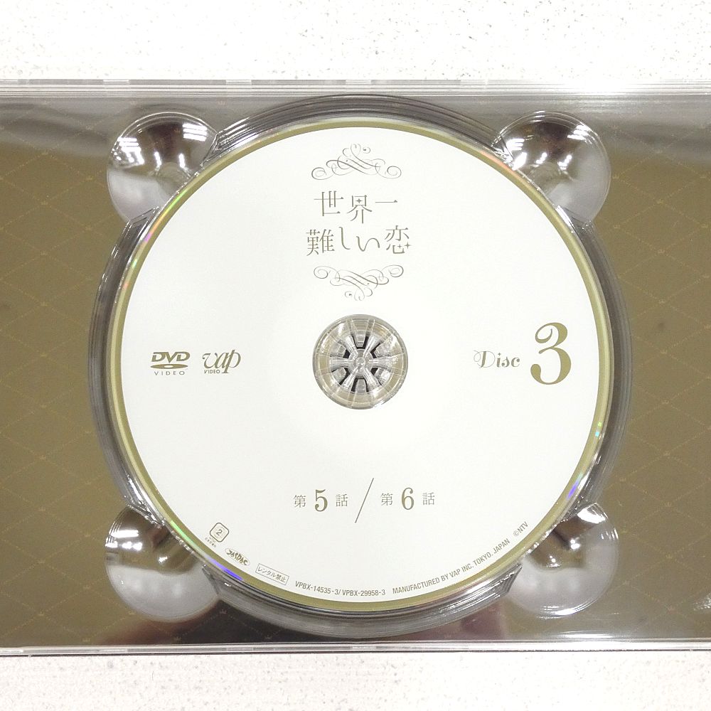 小牧店】TVドラマ 「世界一難しい恋」 DVD-BOX(6枚組) 初回限定版 鮫島