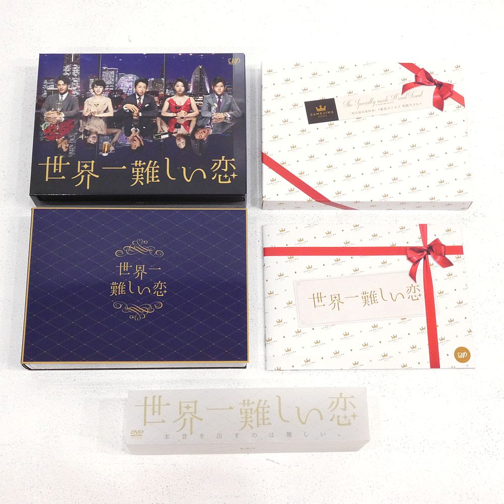 小牧店】TVドラマ 「世界一難しい恋」 DVD-BOX(6枚組) 初回限定版 鮫島