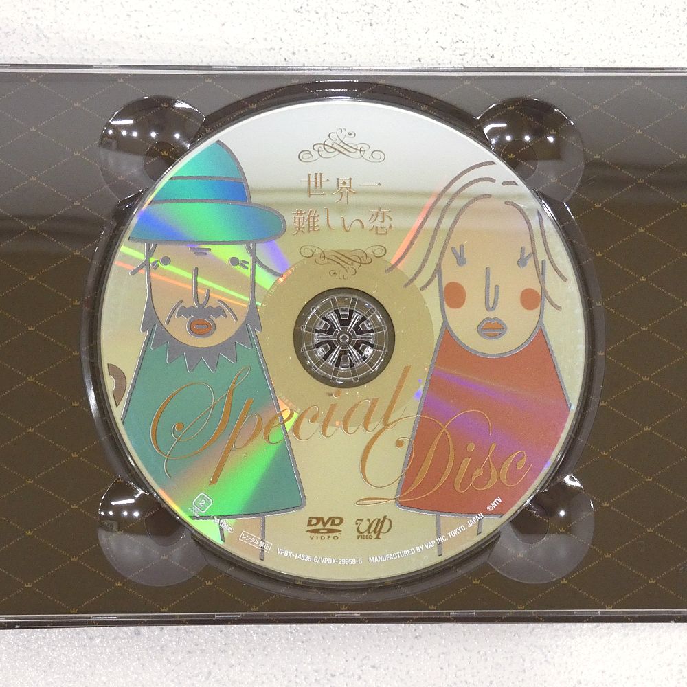 小牧店】TVドラマ 「世界一難しい恋」 DVD-BOX(6枚組) 初回限定版 鮫島