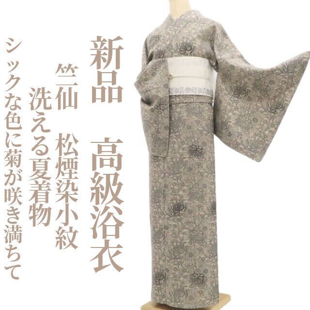 【新品・浴衣】竺仙 松煙染小紋 洗える夏着物 綿 仕付け糸付 tomihisa”シックな色に菊が咲き満ちて”9048