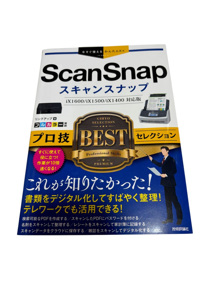 ScanSnap iX1600 Black 専門書付 中古 - メルカリ