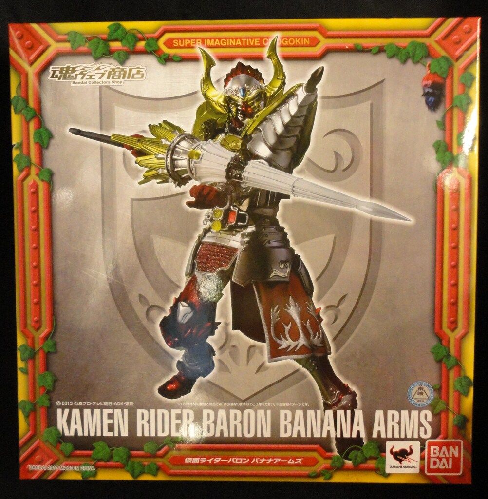 バンダイ S.I.C 仮面ライダーバロン バナナアームズ