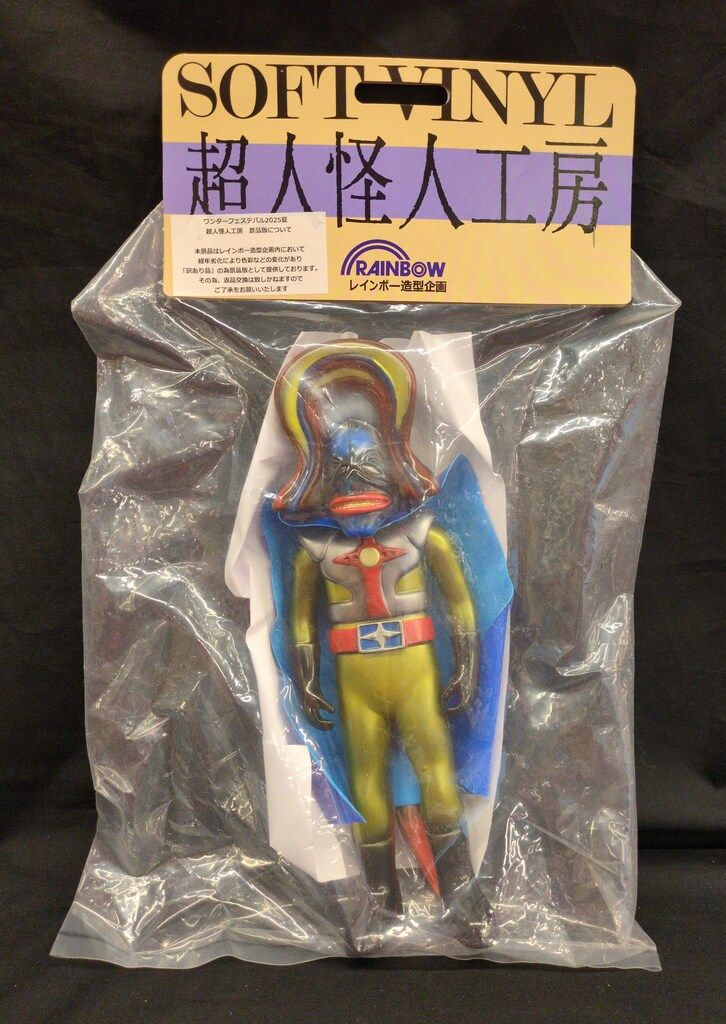 レインボー造形 超人怪人工房シリーズ 秘密戦隊ゴレンジャー 鉄ヒメ仮面