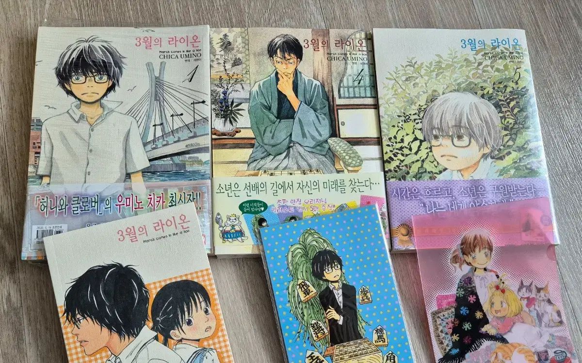 漫画 3 月（つき）のライオン 初回限定