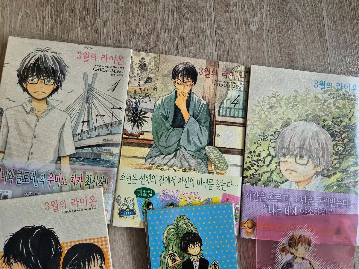 漫画 3 月（つき）のライオン 初回限定