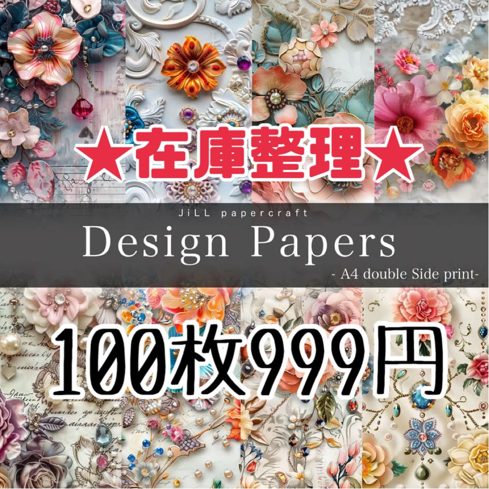 Sale】100枚☆エスニック2☆A4両面デザインペーパー4種(8Design
