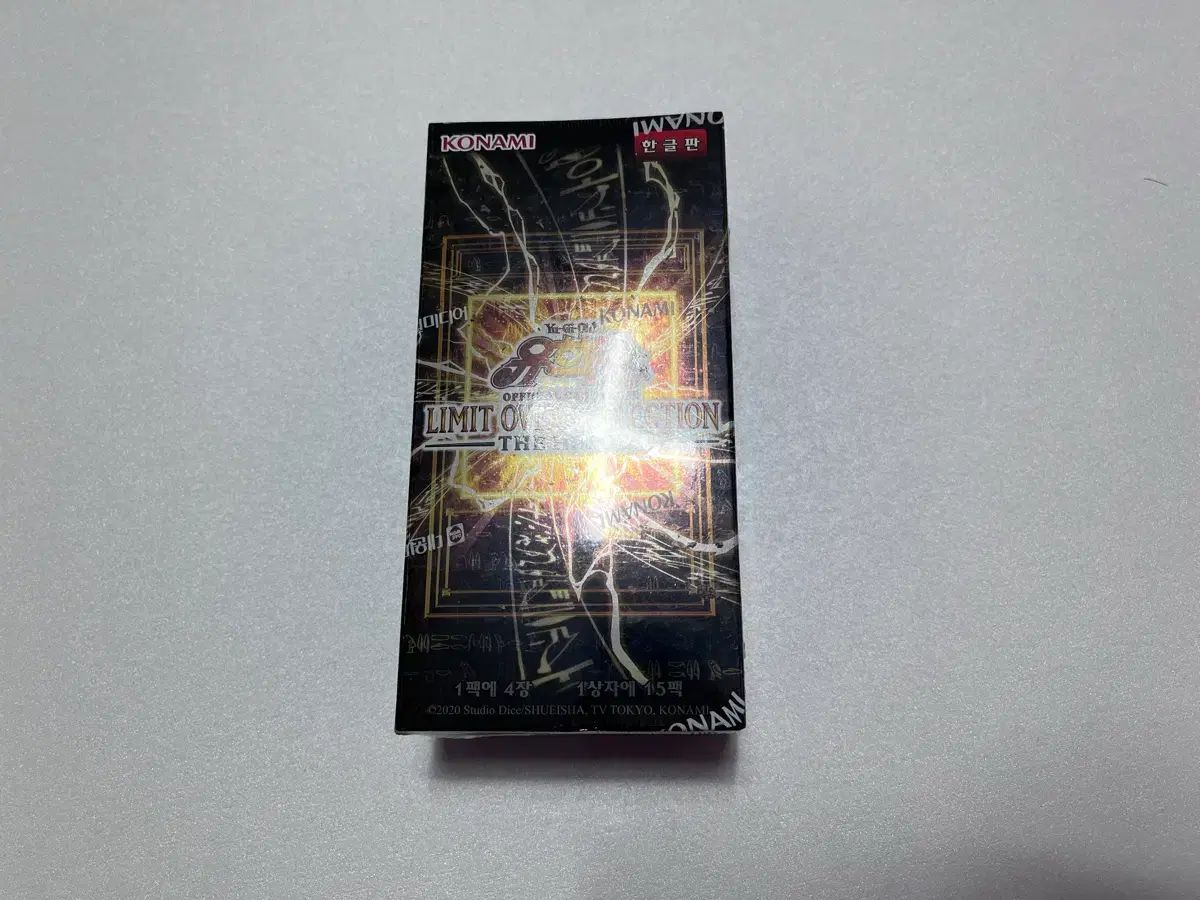 未開封 遊☆戯☆王 リー・ミット・オーバ・コレクション 新品