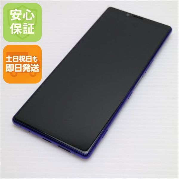 新品同様 SO-03L Xperia 1 パープル スマホ 本体 白ロム 土日祝発送OK
