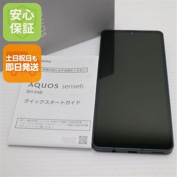 美品 SH-54B AQUOS sense6 ブラック スマホ 白ロム 本体 即日発送 土日