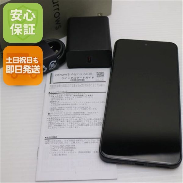 新品同様 SIMフリー arrows Alpha ブラック スマホ 富士通 即日発送