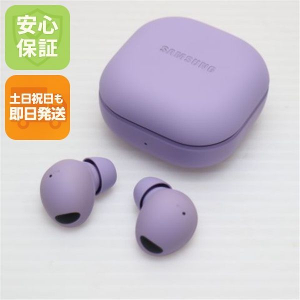 美品 Galaxy Buds2 Pro ボラ パープル Galaxy イヤホン 即日発送 土日祝発送OK
