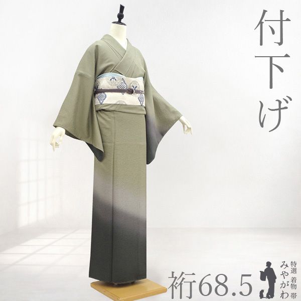 【新古品】 付下げ 着物 未使用 付け下げ 正絹 袷 卯の花染 手染め 柳茶色 グレー 灰紫 深緑 裾ぼかし 地紋 丹後ちりめん セミフォーマル カジュアル 春 秋 冬 美日 仕立て上がり 身丈166 裄丈68.5 Ｌサイズ みやがわ sb17971 29,700円