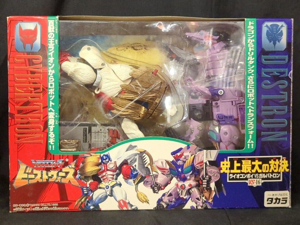 タカラ ビ―ストウォーズ フィギュア用 空き箱のみ 16種類 タカラ TF/ビーストウォーズ 史上最大の対決 VS16 - メルカリ