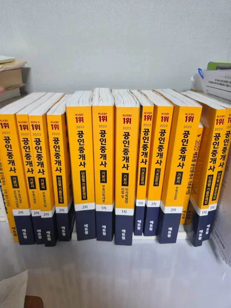 エデュウィル 23 宅地建物取引士 基本書/過去問集 1次 2次 全体 新品