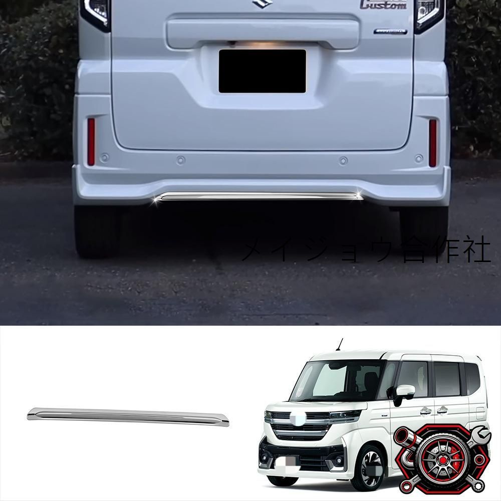 売れ筋2024年モデル?スズキSPACIA MK04系専用後バンパー装飾バー ABS製 光沢ブラック＆シルバー 1点セット cp716