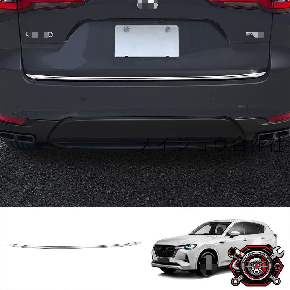 売れ筋2022年モデル マツダ CX-60 尾門ステンレス装飾プレート MAZDA後部トランク用【輝銀色】1点セット cp716