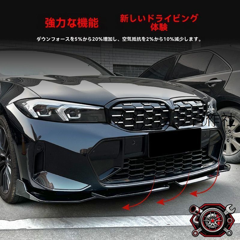 売れ筋2023年以降 BMW 3シリーズ G20 LCI M Sport 320i 325i用 フロントリップバンパー?エアロパーツ【スチールブラック/カーボン調】 cp716