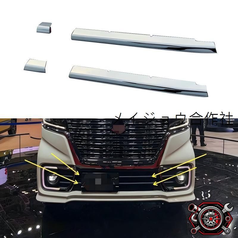 売れ筋スズキ/SUZUKI スペーシア/Spacia 21対応 フロント下部グリルモール 下中網飾り条 シルバー 4点 ABS 背面テープ貼付 外装アクセント 光沢アップ 保護 防キズ 耐摩耗 目を引く フィット感 かんたん装着 専用設計 cp716