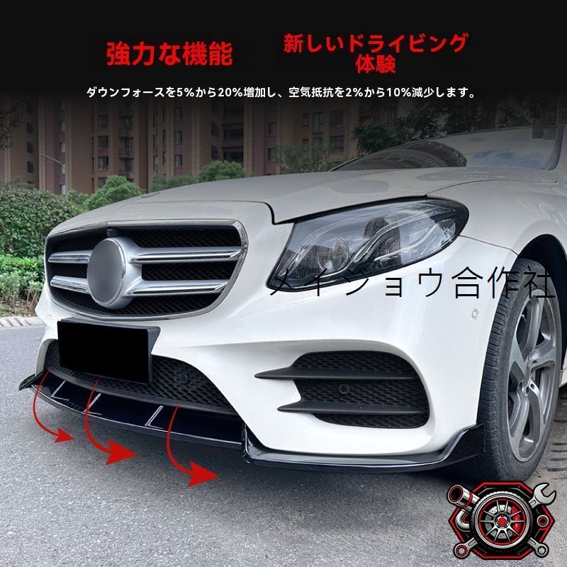 売れ筋メルセデス?ベンツ Eクラス W213（2016-2020）E260 E43 AMG専用フロントリップスポイラー PP製 鋼琴ブラック?カーボン調 cp716 10,780円