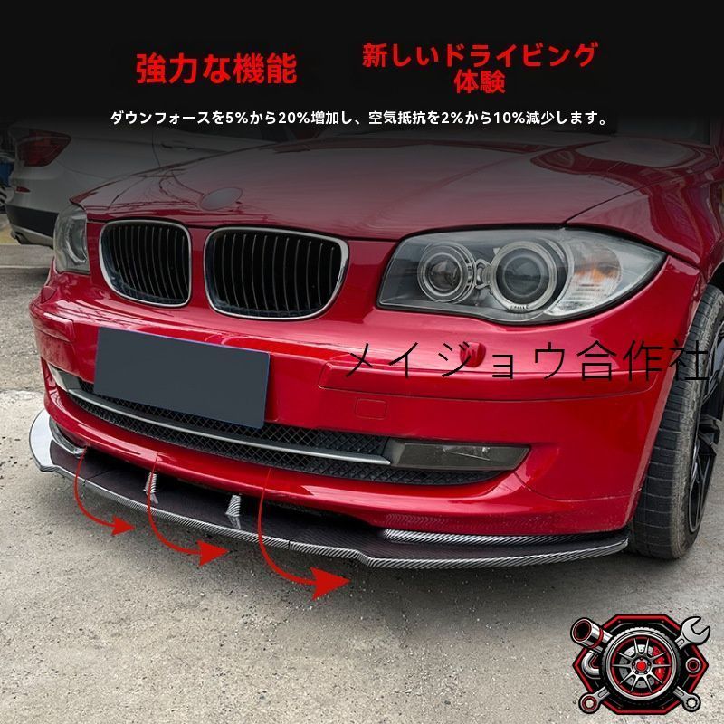 売れ筋2008-2011 BMW 1シリーズ E81 E82 E87 E88 LCI専用?フロントリップスポイラー?ABS製 鋼琴ブラック＆カーボン調【2008-2011適応】 cp716