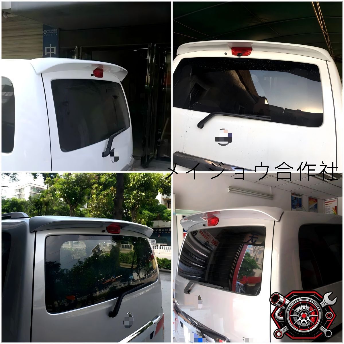売れ筋日産 NISSAN NV200 2009-2018用 リアスポイラー ルーフスポイラー 定風翼 デフレクター ABS 穴あけ不要 取付簡単 装飾パーツ 見た目UP スタイリッシュ リア引き締め 便利 人気 おすすめ cp716
