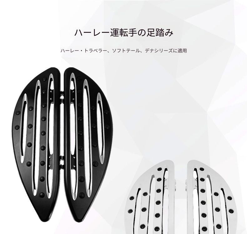 ハーレーダビッドソン Harley-Davidson ツーリング・ソフテイル・ダイナ対応 フロント用ワイドフットボード アルミ合金製 ブラック／メッキ調 ライダー用足置き