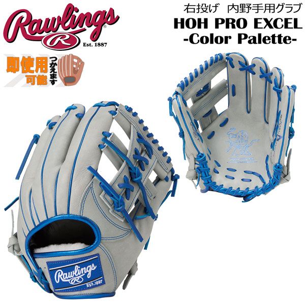 野球 Rawlings ローリングス 一般軟式グローブ 内野手用 HOH PRO EXCEL