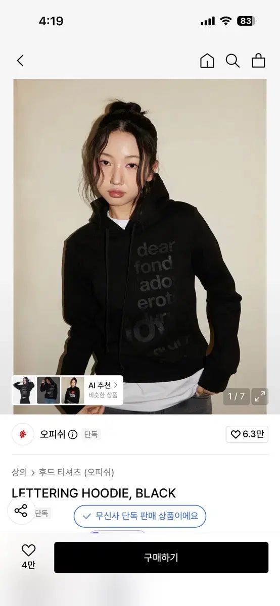 オフィシャル レタリング WHO Tシャツ ブラック