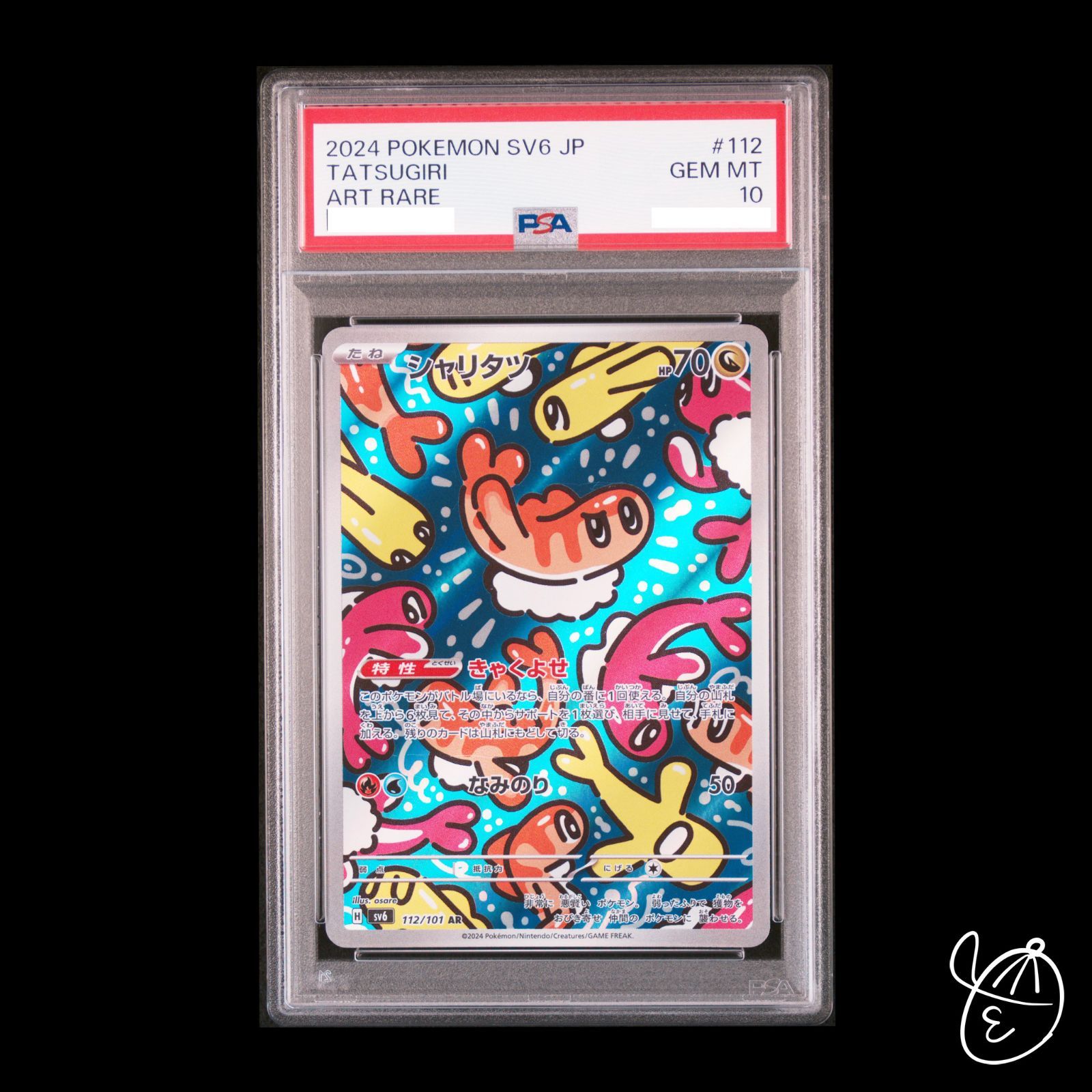 PSA10 タマンチュラ TAROUNTULA #079 バイオレットex SV1V AR 【公式通販】