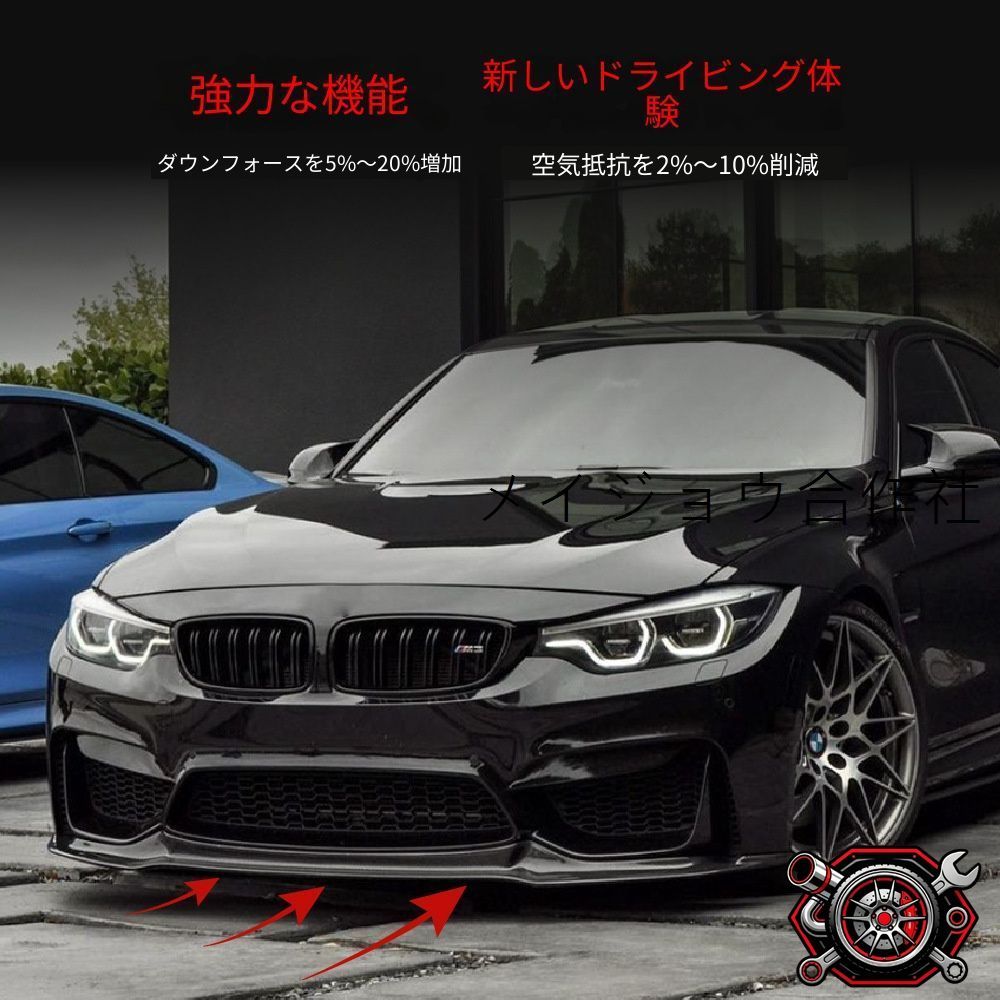 売れ筋2015-2020 BMW 3シリーズ 4シリーズ M3 M4 F80 F82 F83専用?前唇