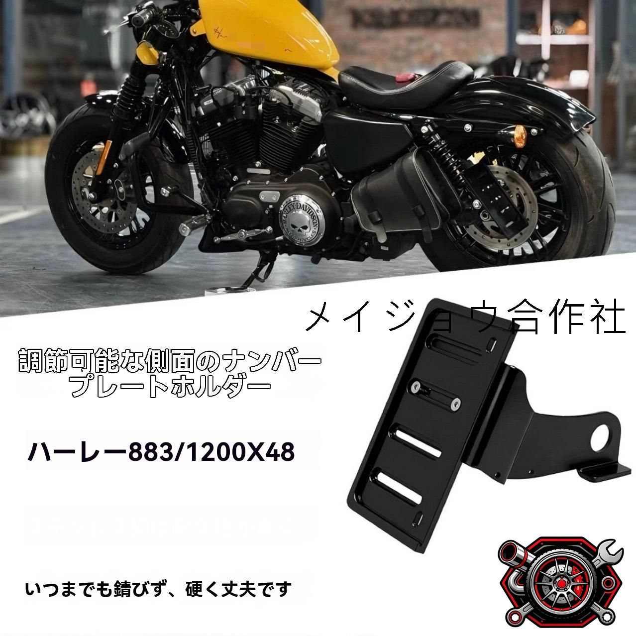 ハーレー/Harley XL883/1200 フォーティーエイト/XL48 セブンツー/XL72 ダイナ/Dyna サイドナンバーステー ナンバー移設ブラケット ステンレス 高強度 防錆耐久性 フィット感 取付サポート 外観アクセント カラー選択 cp716
