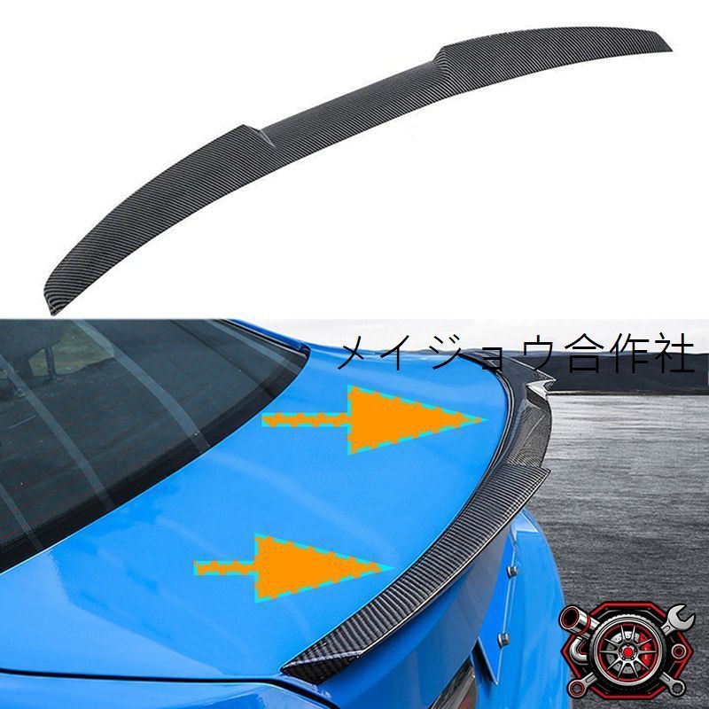 売れ筋通用尾翼?免打孔後備箱用ウィング｜115cm?125cmサイズ｜ブラック?カーボン柄｜高品質樹脂製デザイン｜定風翼?エアロパーツ cp716