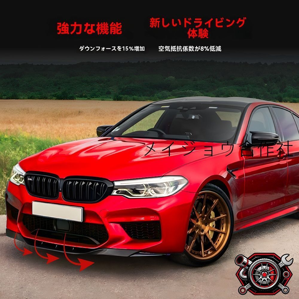 売れ筋BMW 5シリーズ M5 F90 前期用 ABS製 フロントリップスポイラー フロントバンパー 下巴カバー カーボンファイバー?鋼琴ブラック【2018-2020】 cp716