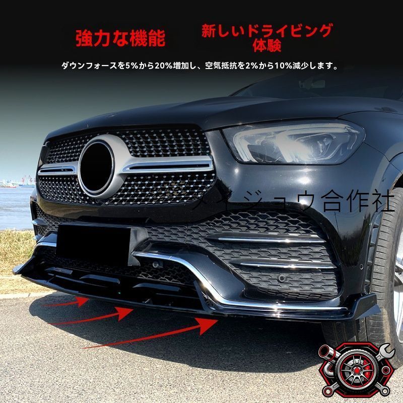 売れ筋2019-2023 メルセデス?ベンツ GLE W167 C167 AMG フロントリップスポイラー【ピアノブラック】【カーボン調】ABS製 cp716