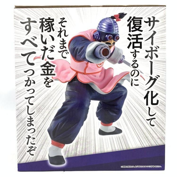 中古】未開封)ラストワン賞 サイボーグ桃白白 MASTERLISE ｢一番くじ