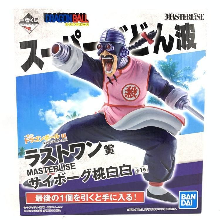 中古】未開封)ラストワン賞 サイボーグ桃白白 MASTERLISE ｢一番くじ