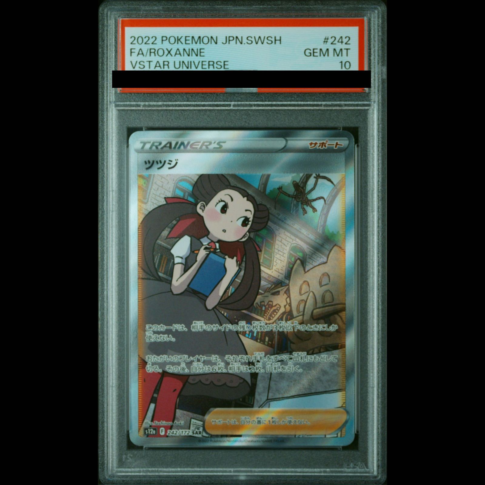 ツツジ #242 GEM MT 10 PSA10】ツツジ SAR 242/172 1枚 - メルカリ